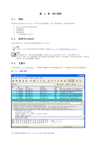 Wireshark中文简明使用教程