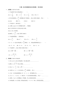 沪教版八年级上册数学-第18章-正比例函数和反比例函数-单元测试