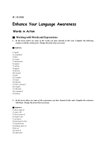 新世纪大学英语综合教程4(第二版)_习题答案