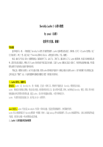 SketchUp LayOut 心得教程