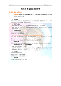ps教程第四讲_色彩调整