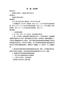 二年级数学游戏