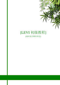 维控人机界面初级教程