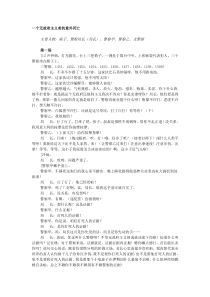 【2019年整理】一个无政府主义者的意外死亡