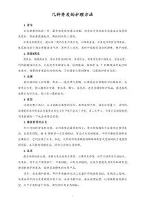 XX美发店几种秀发的护理方法
