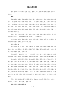 06XX品牌婚礼顾问中心婚礼司仪辞