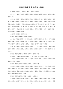 拓客方案美容院拓宽新客源的四大招数