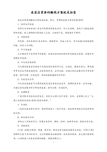 拓客方案美容店重要的赚钱方案就是拓客