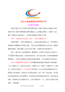 大贵诚咨询-企业内训版