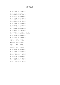 婚庆公司执子之手