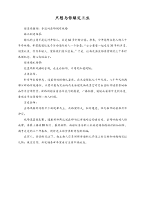 婚庆公司只想与你缘定三生