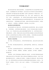 婚庆公司婚礼策划理念