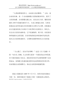 保捷公司企业文化