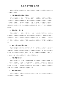 顾客管理美容院套牢顾客这样做
