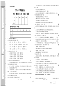 河南单招考试试题