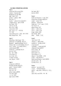 PEP新版小学英语四年级上册单词表
