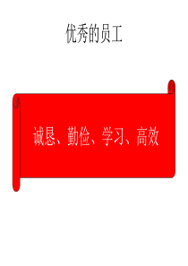 公司企业文化培训说明