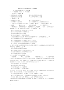 赣州历年事业单位考试真题答案解析