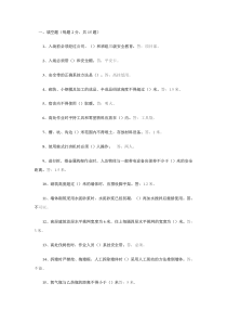 考试答案