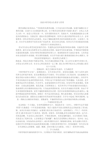 女生教育材料