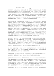 横穿《诗经》的河流及答案