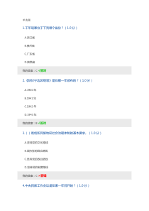2020公需课：民族地区的社会治理工作创新