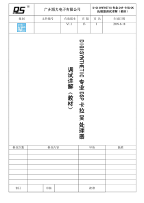 广州顶力电子有限公司