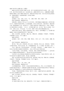2020年高考作文试题汇编(完整版)