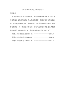 吉时利2000型数字多用表说明书-中文