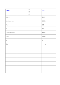 最新苏教译林版英语三年级上册单词默写版