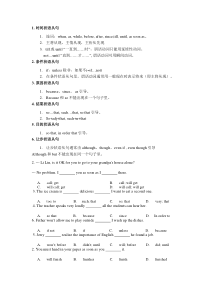 初三译林版英语重点语法