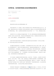 安邦咨询标普降级