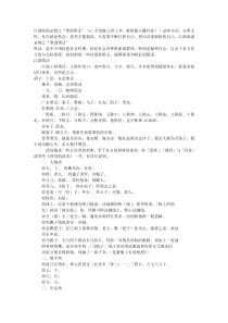 江湖混混必修之“黑道黑话”