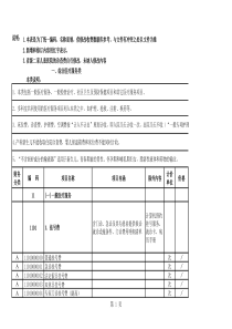 最新版--浙江省医疗收费目录