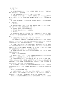 《江南》教学设计
