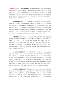 浙江义乌小商品批发市场大全(史上最全)