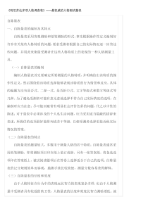 明尼苏达人格测试
