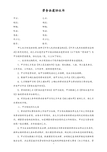 56劳务派遣协议书人力资源和企业新