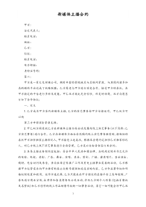 86新媒体主播合同