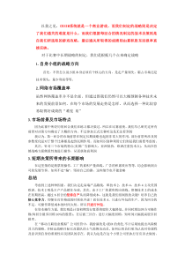 cesim总结报告总结归纳