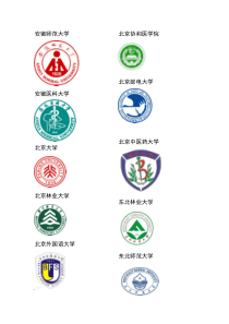 中国大学校徽(高清)