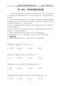 2020年河南专升本高数知识点题库
