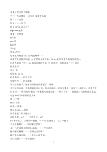 河南话