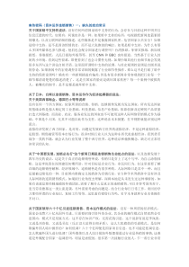 南传密码