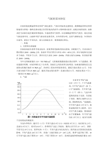 河南省气候的基本特征