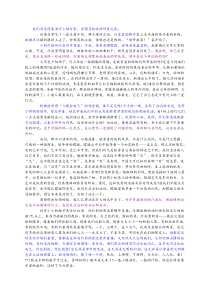 俞平伯文《桨声灯影里的秦淮河》