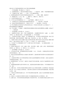 湖北省中小学教师高级职称专业水平能力测试模拟题(最新整理)