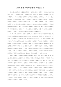 40经验直通车解析