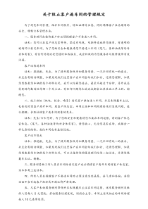 XX汽车4S店禁止客户进车间的管理办法