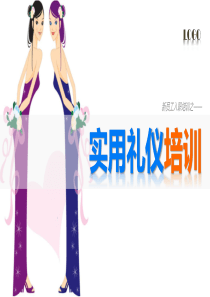 吉爵家具-实用礼仪培训